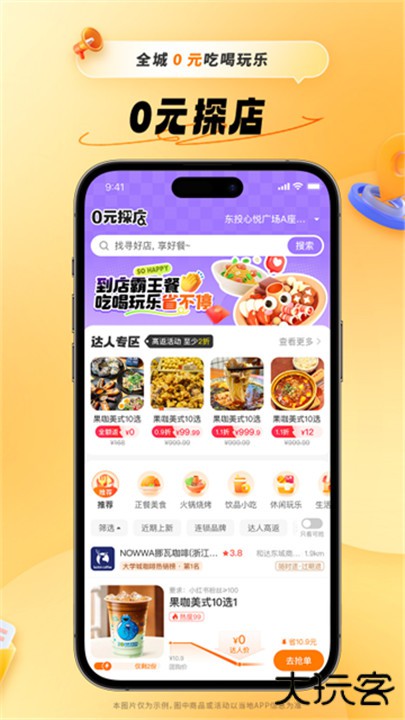 小蚕惠生活下载 v2.24.1
