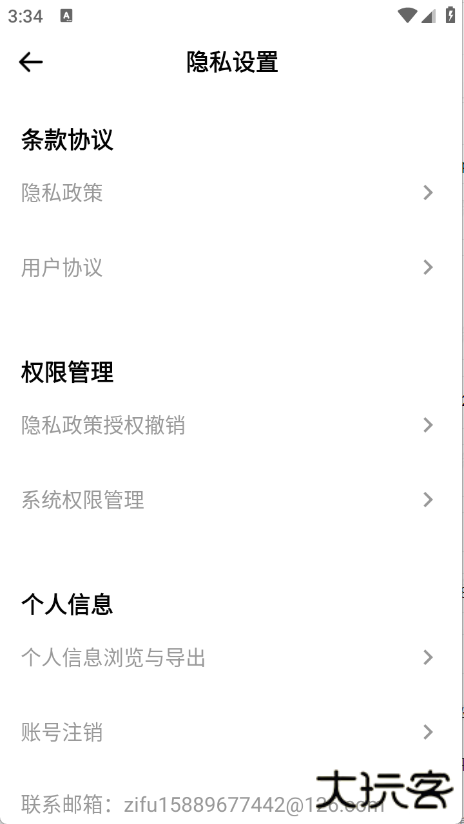 iCity我的日记下载 v4.0.3