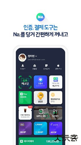 NAVER地图下载 v5.32.2.8