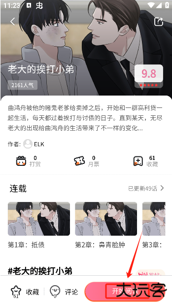 喵趣浸画下载最新版本(喵趣漫画)