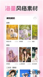 爱炫相机旧版本