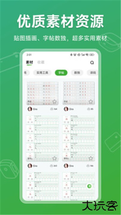 松鼠打印机安卓版下载 v1.0.0