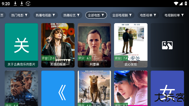 江南TVapp官方版下载 v1.0