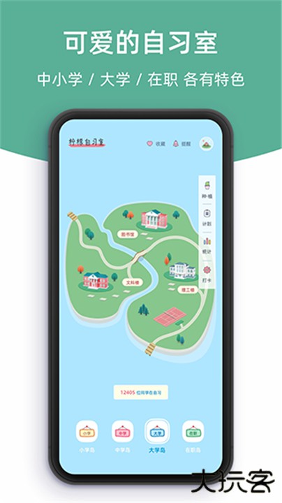 柠檬自习室下载 v2.6.4