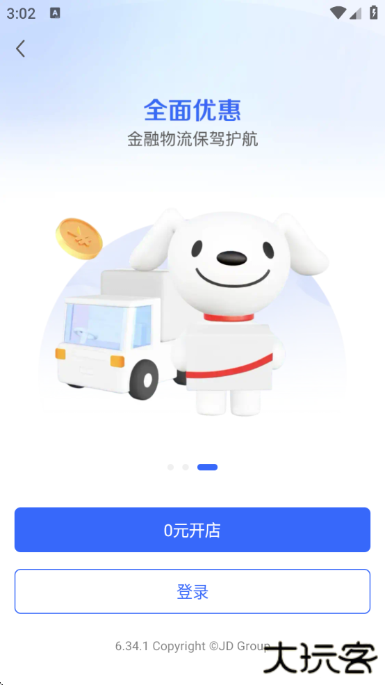 京东咚咚app下载手机版安装(京麦)下载 v6.34.1