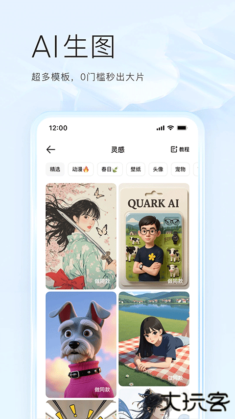 夸克搜题神器一扫就出答案下载 v7.14.8.883