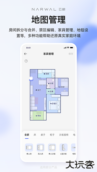 云鲸智能app官方版下载 v2.4.32