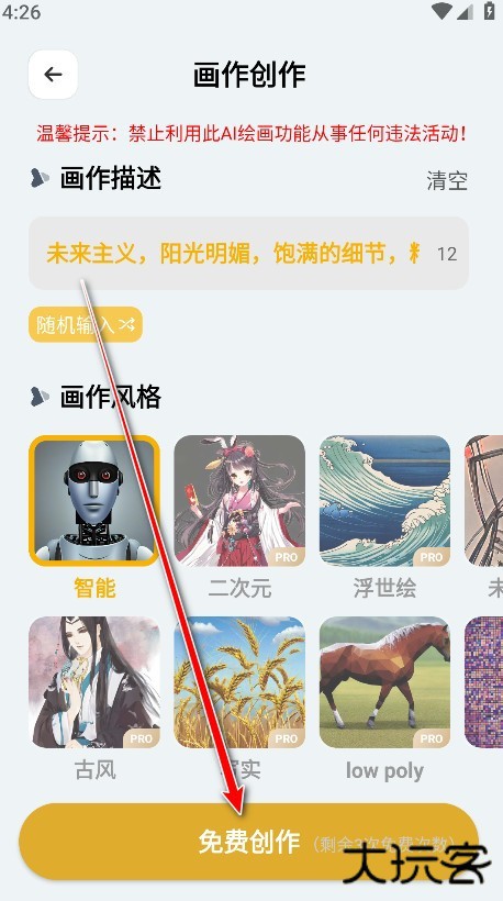 stable diffusion官方版