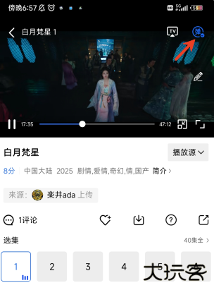 极速影视app官方下载安装