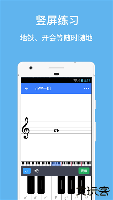 口袋五线谱下载 v2.3.4