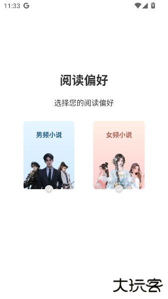 番瓜软件下载安装