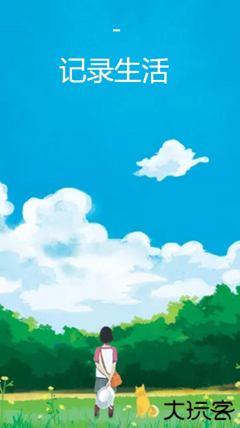 宇宙人日记安卓版下载下载 v5.1