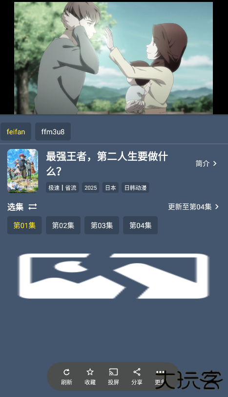 TOTO追剧手机版最新下载