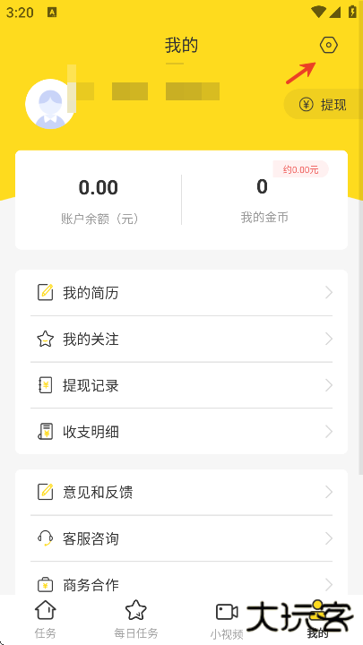 大象兼职app下载安装最新版