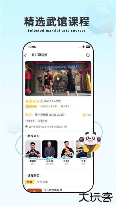 功夫链下载 v2.7.3