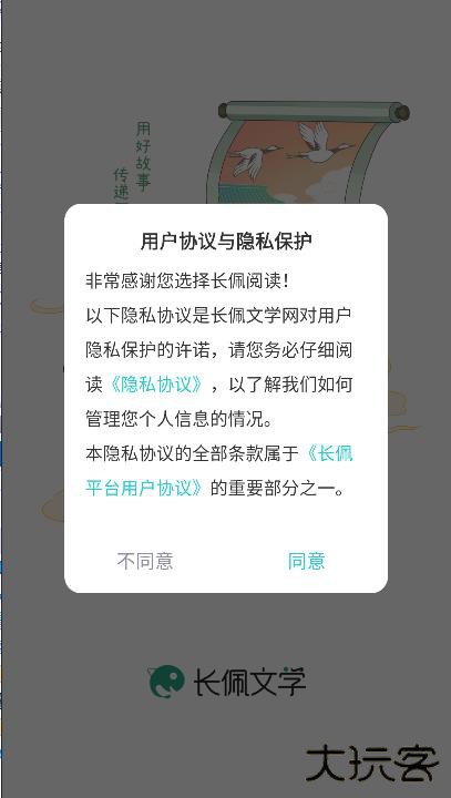 长佩阅读app安卓版下载 v2.7.5