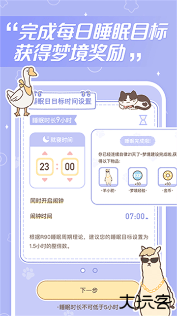 梦境旅店安卓版下载 v1.5.9