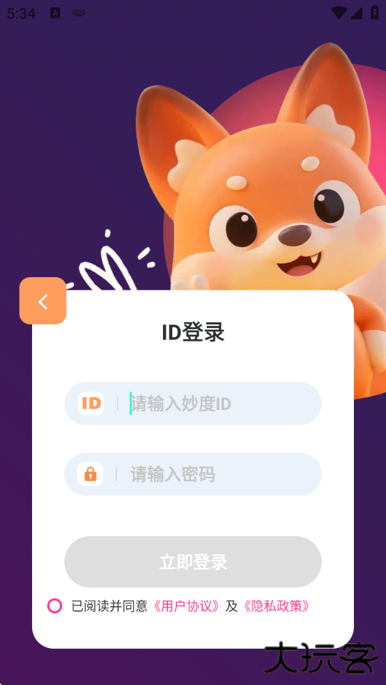 妙度直播软件下载安装手机版最新版下载 v1.0.3