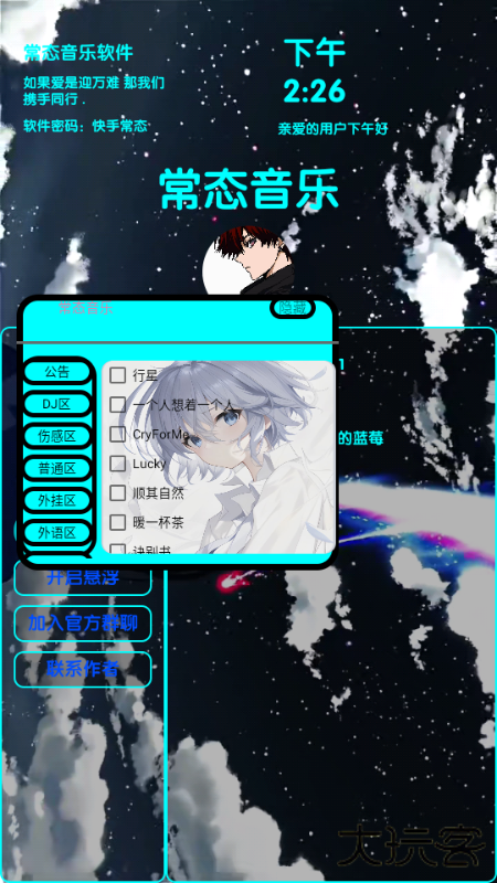 常态音乐下载 v1.0.2