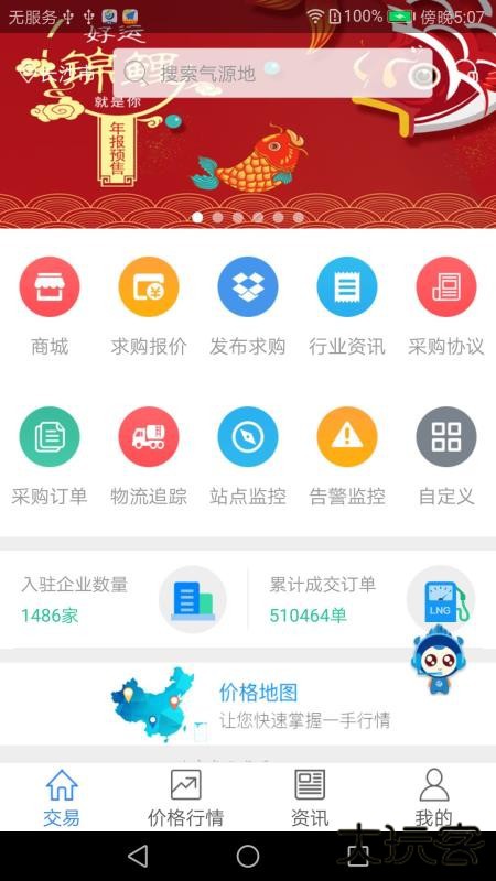 好气网app下载 v2.5.1
