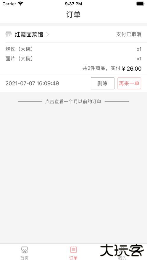 三团易购下载 v1.0.3