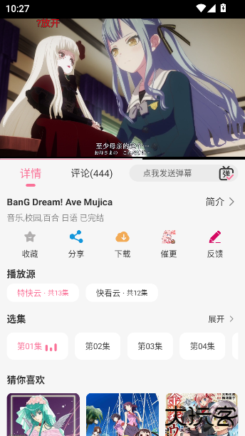 MiFun官方正版下载