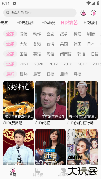 桃子影视4k下载最新版