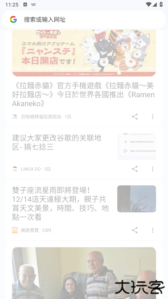 Chrome谷歌浏览器安卓版下载下载 v138.0.7204.45