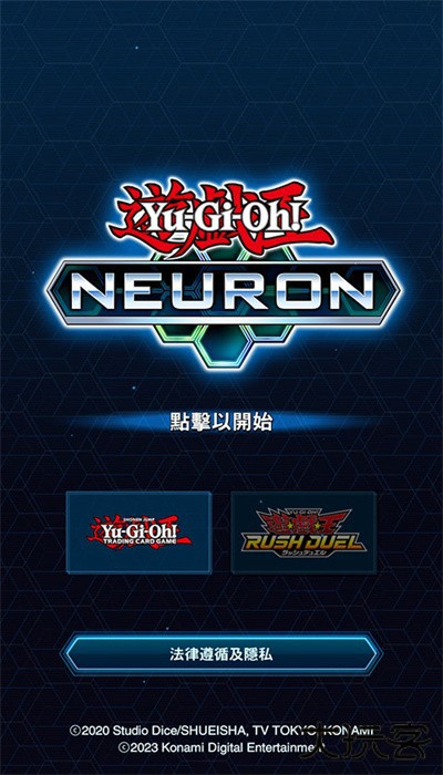 游戏王neuron下载 v3.22.0