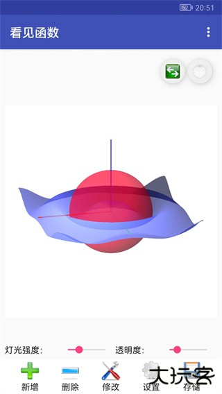 看见函数软件下载 v0.14.1