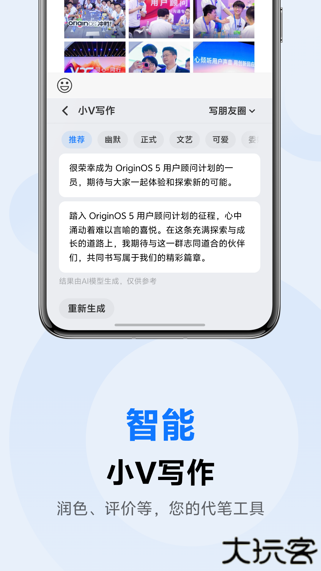 vivo输入法官方下载最新版本下载 v3.6.1.2505280