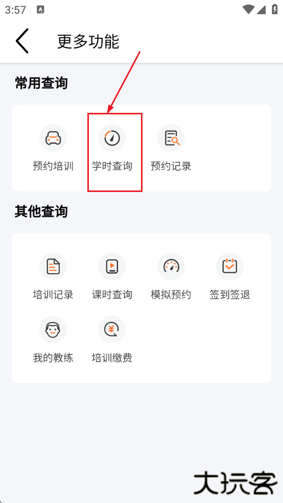 安安车生活2025官方正版下载