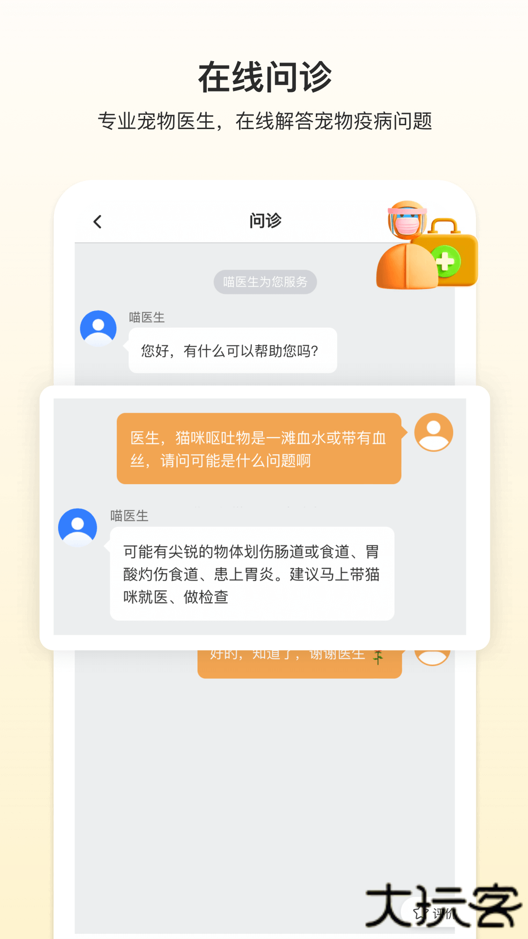 附近有喵app下载 v1.1.1