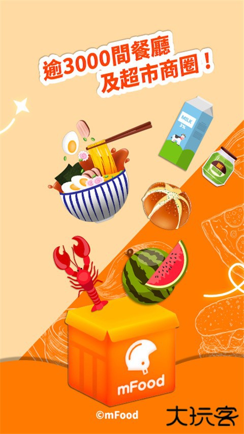 mFood下载 v3.6.2