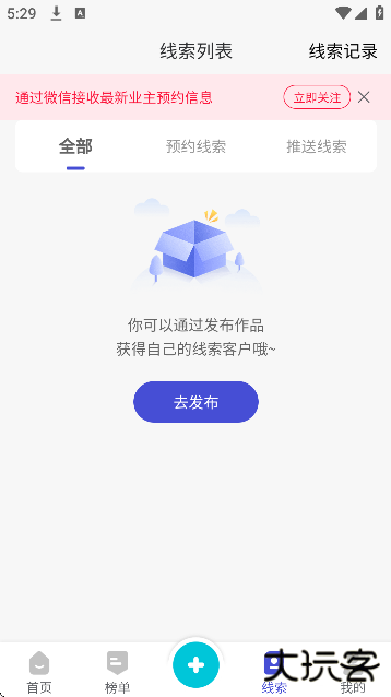 装修获客宝最新版2025