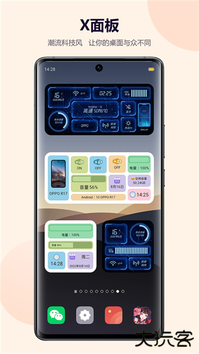 心动主题壁纸下载 vV4.4.02