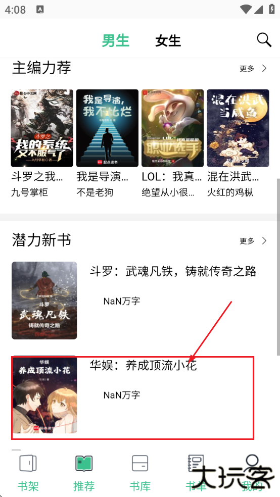 笔趣阁纯净版绿色版下载安装免费