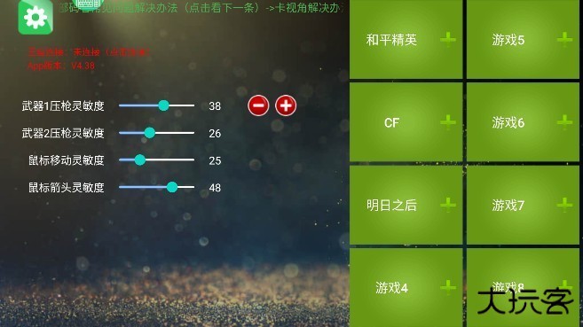 魅影游戏app下载 v5.05