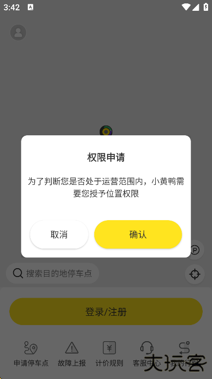小黄鸭共享app最新版下载下载 v2.24
