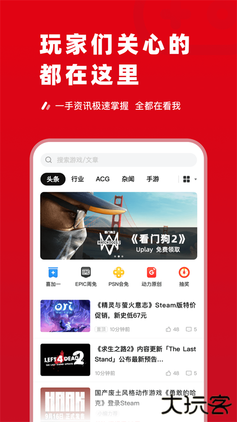 主掌中宝下载 v1.3.8