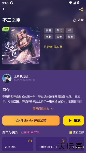 腐宝FM官方版最新版