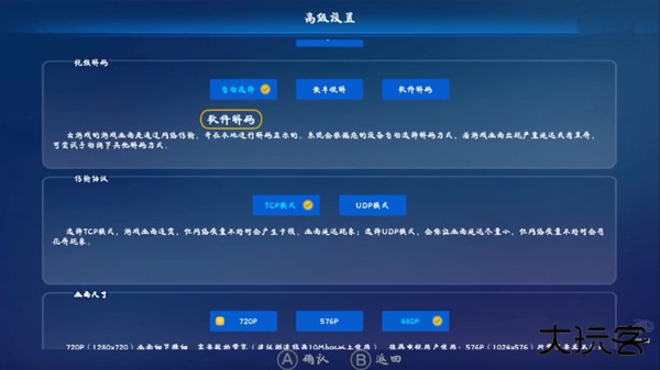 格来云游戏最新版