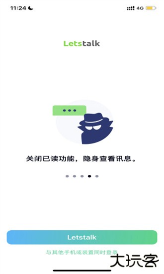 Letstalk下载 v2.11.12
