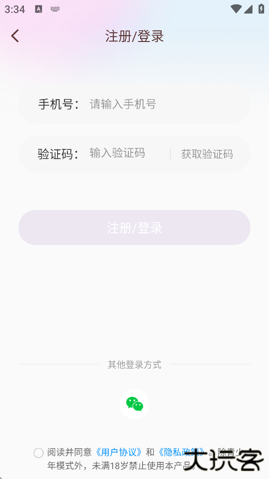 欢友软件下载安装手机版下载 v5.8.0