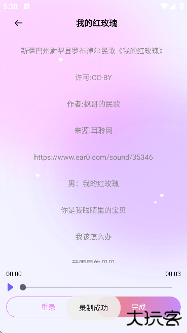 K歌唱歌免费大全最新版下载下载 v1.0.0.2