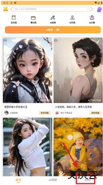 爱拼长图手机版