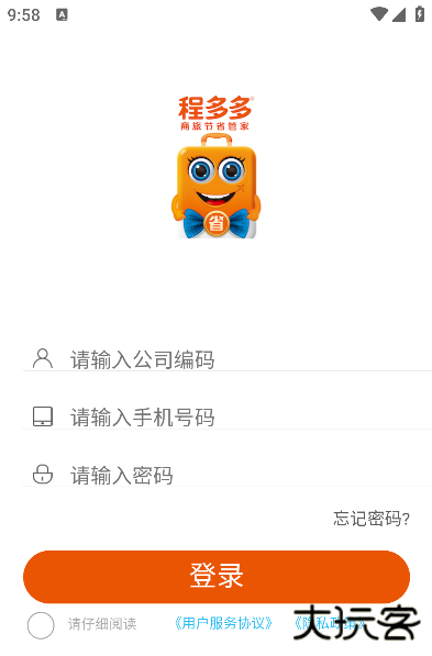 程多多官方下载最新版 程多多官方下载最新版