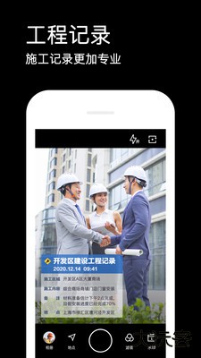 水印相机下载 v4.2.9.669