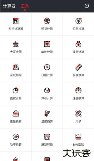 全能语音计算器最新版下载 全能语音计算器最新版下载