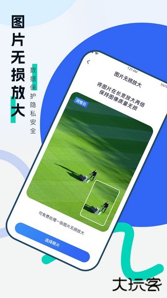 安心手机数据恢复软件安卓版